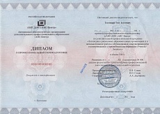 Образец документа по программе: логопедия в дошкольных образовательных организациях и в начальной школе (работа с обучающимися с нарушениями речи и коммуникации) с присвоением квалификации «учитель-логопед»